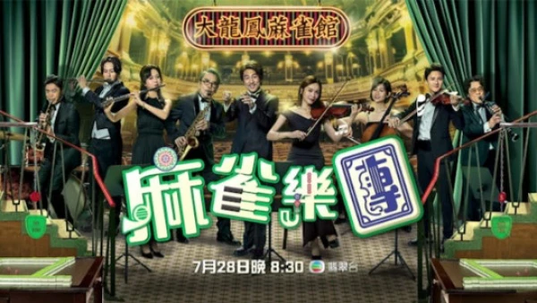 Giai Điệu Của Định Mệnh - Heavenly Hand