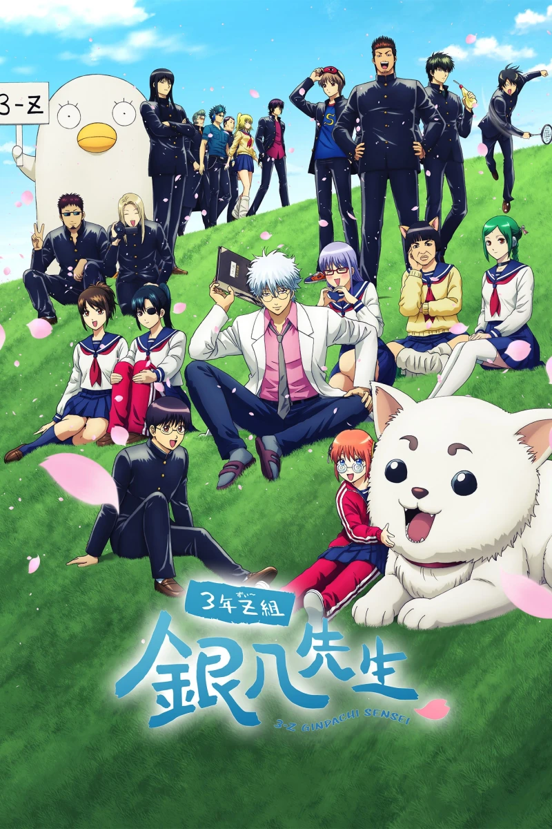 GINTAMA - Thầy Ginpachi Ở Lớp 3-Z - GINTAMA - Mr. Ginpachi's Zany Class (2025)