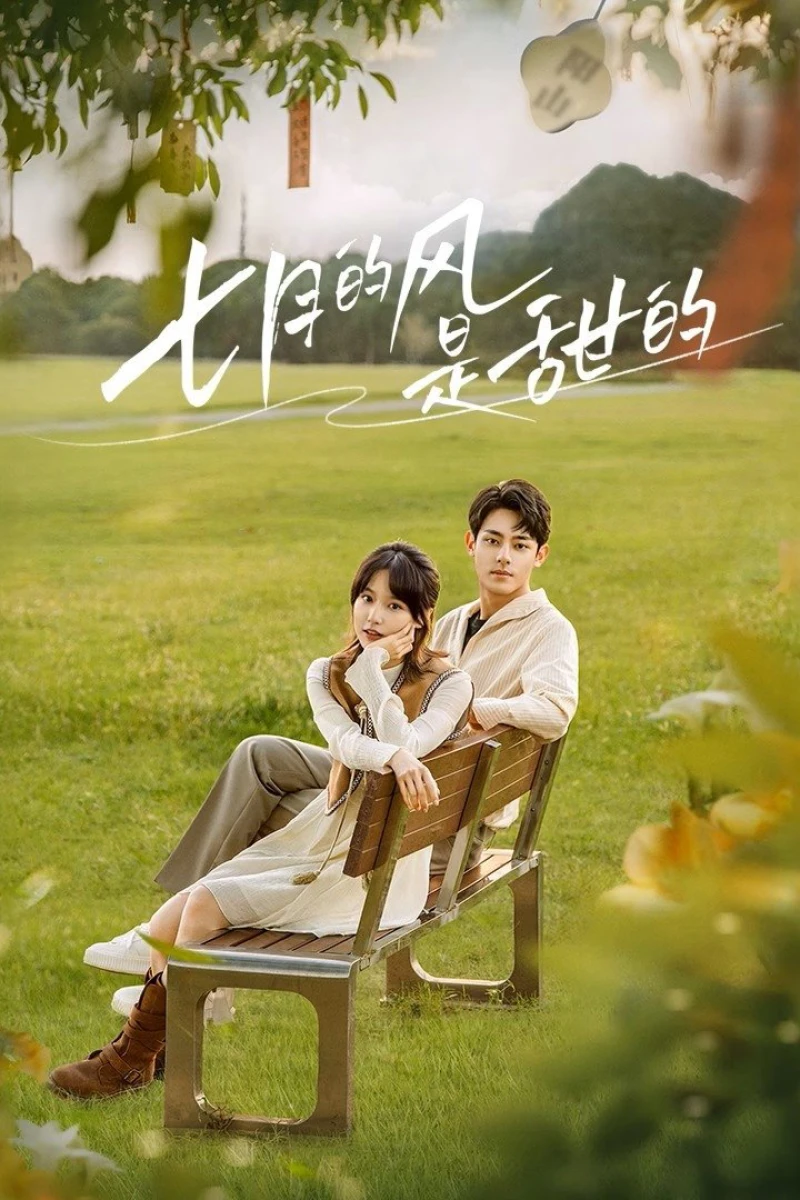 Gió Tháng Bảy Ngọt Ngào - Love Blossoms with the Wind (2025)