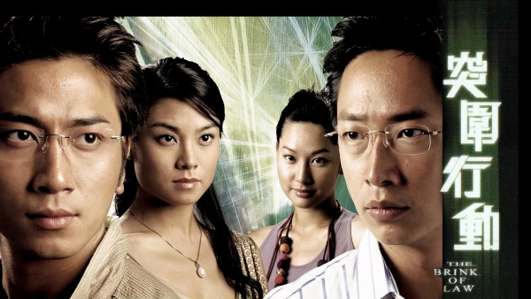 Hành Động Đột Phá - The Brink of Law