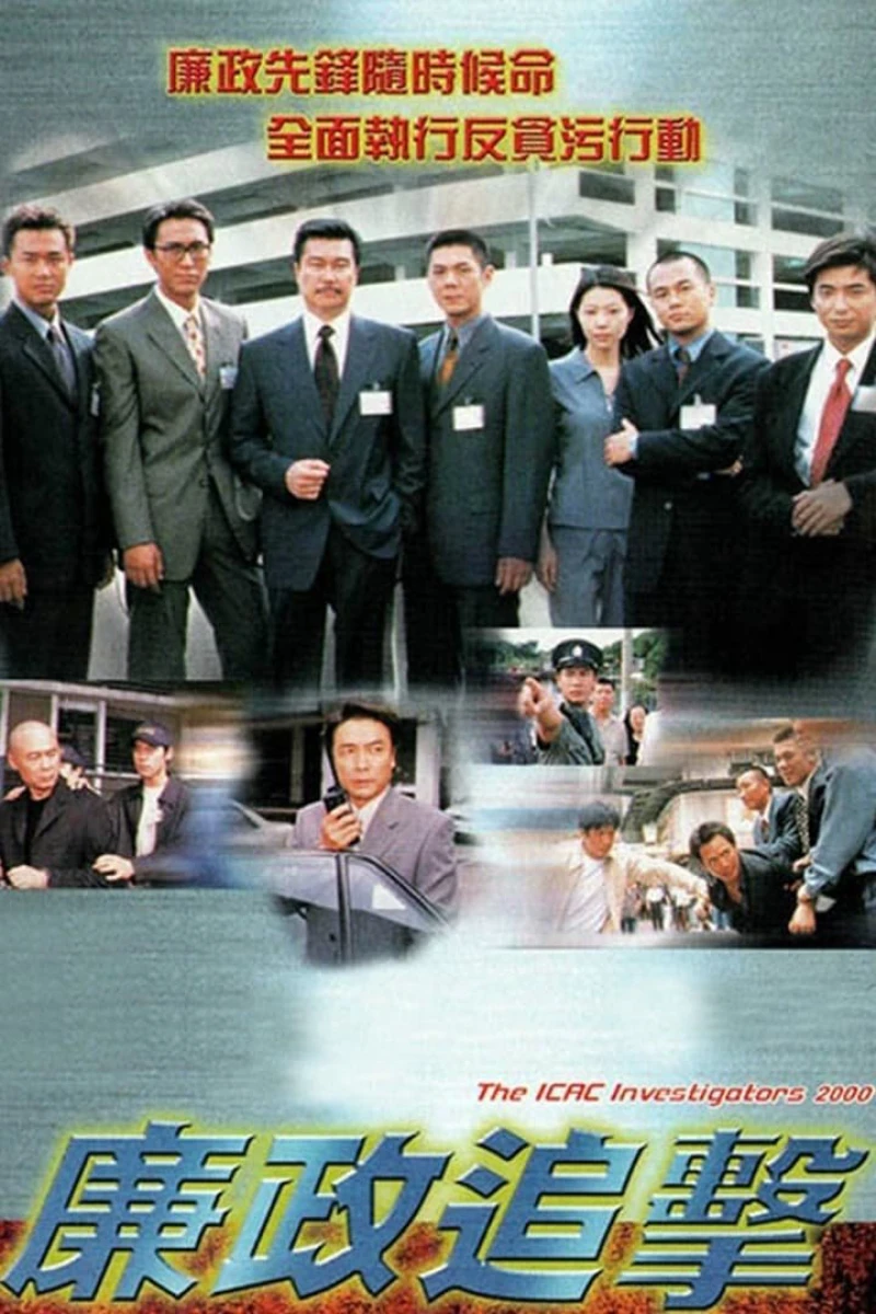 Hành Động Liêm Chính 2000 - The ICAC Investigators 2000 (2000)