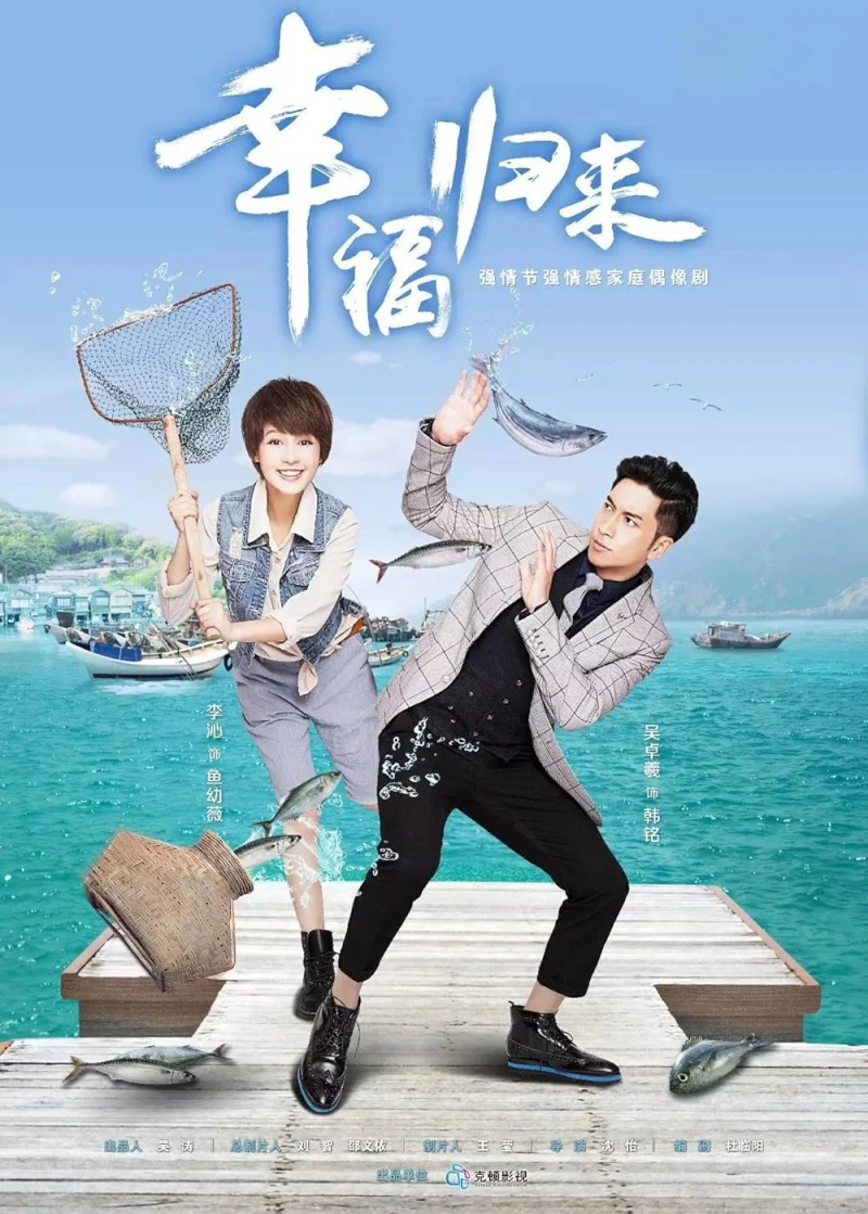 Hạnh Phúc Trở Về - Return of Happiness (2015)