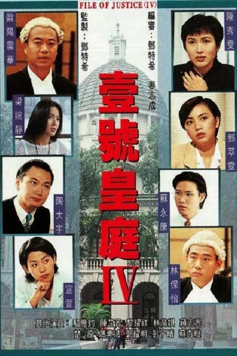 Hồ Sơ Công Lý (Phần 4) - The File Of Justice (Season 4) (1995)