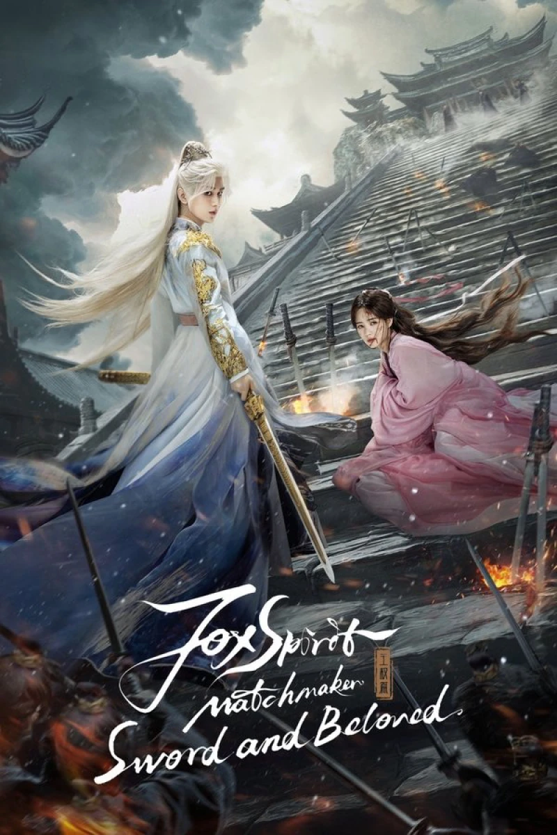 Hồ Yêu Tiểu Hồng Nương: Vương Quyền Thiên - Fox Spirit Matchmaker: Sword and Beloved (2025)