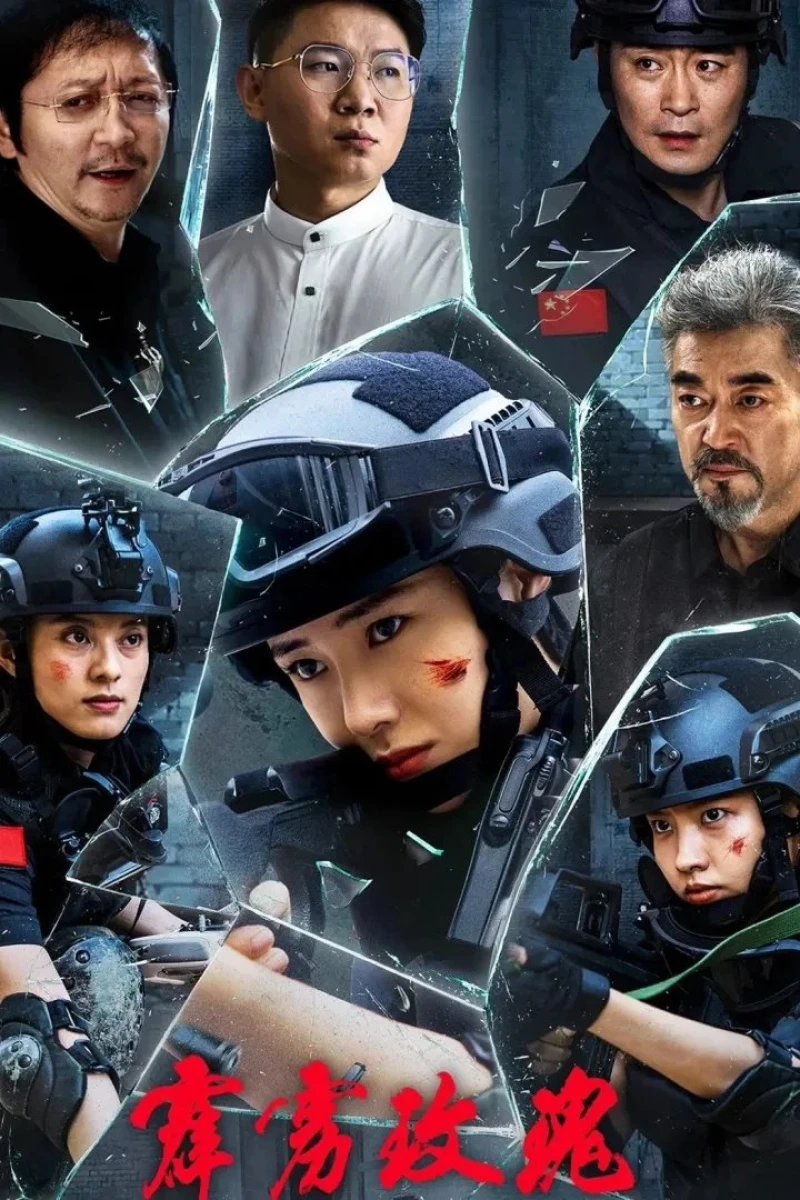 Hoa Hồng Thép - Thunder Rose (2025)