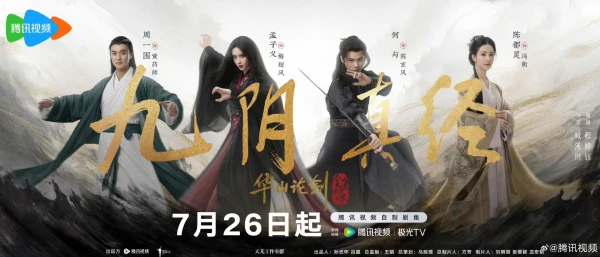 Hoa Sơn Luận Kiếm - Cửu Âm Chân Kinh - New Jin Yong Wuxia Universe: Duel on Mount Hua
