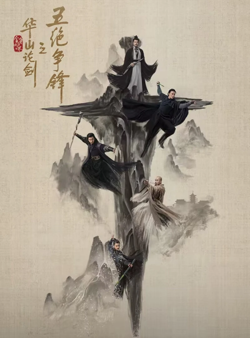 Hoa Sơn Luận Kiếm - Cửu Âm Chân Kinh - New Jin Yong Wuxia Universe: Duel on Mount Hua (2025)
