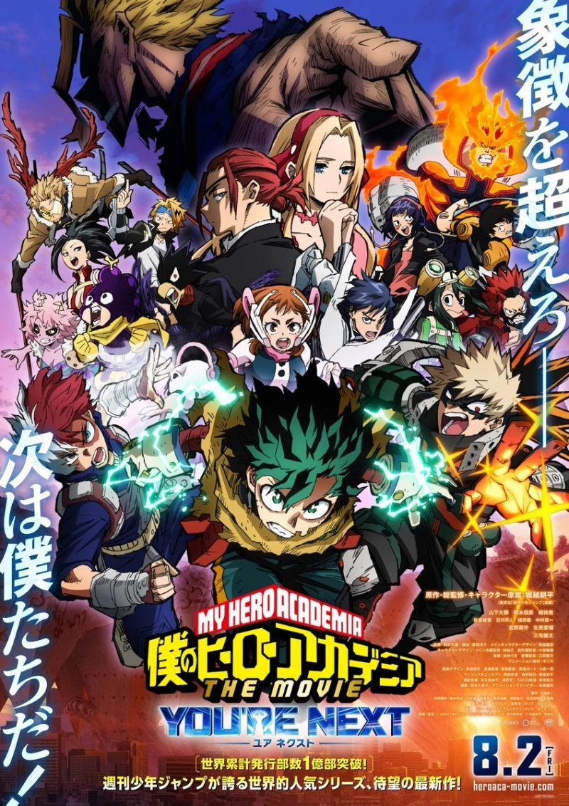 Học Viện Anh Hùng: You're Next - My Hero Academia: You're Next (2024)