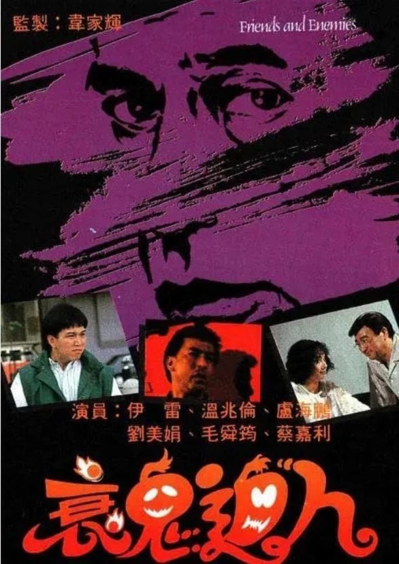 Hồn Ma Báo Thù - Friends & Enemies (1988)