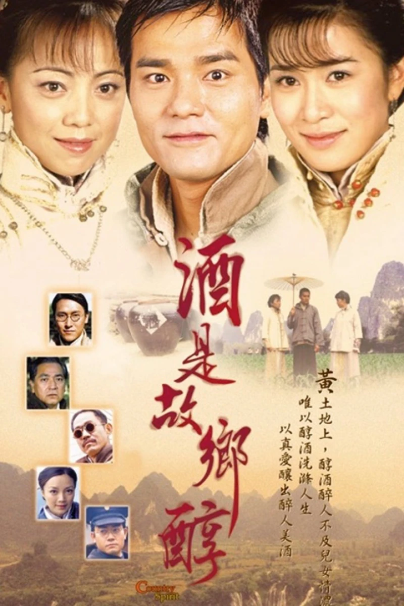 Hương Rượu Tình Nồng - Country Spirit (2001)