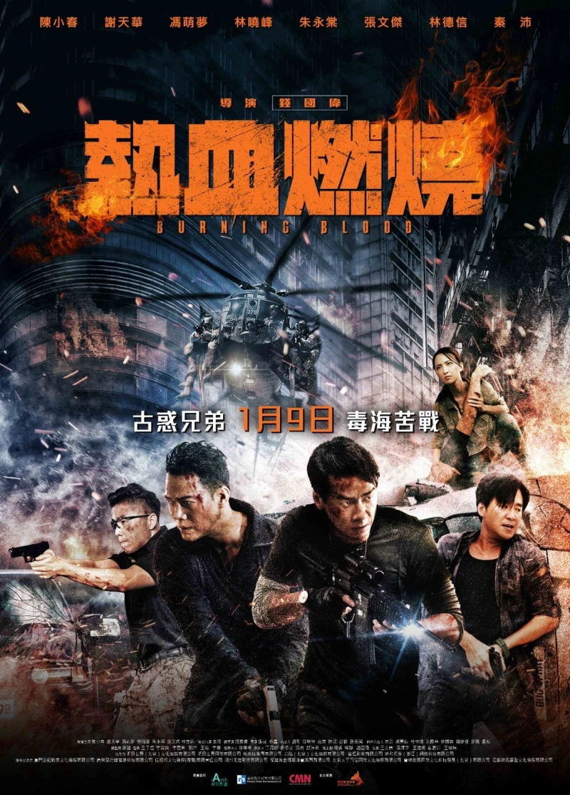 Huyết Chiến - Burning Blood (2024)