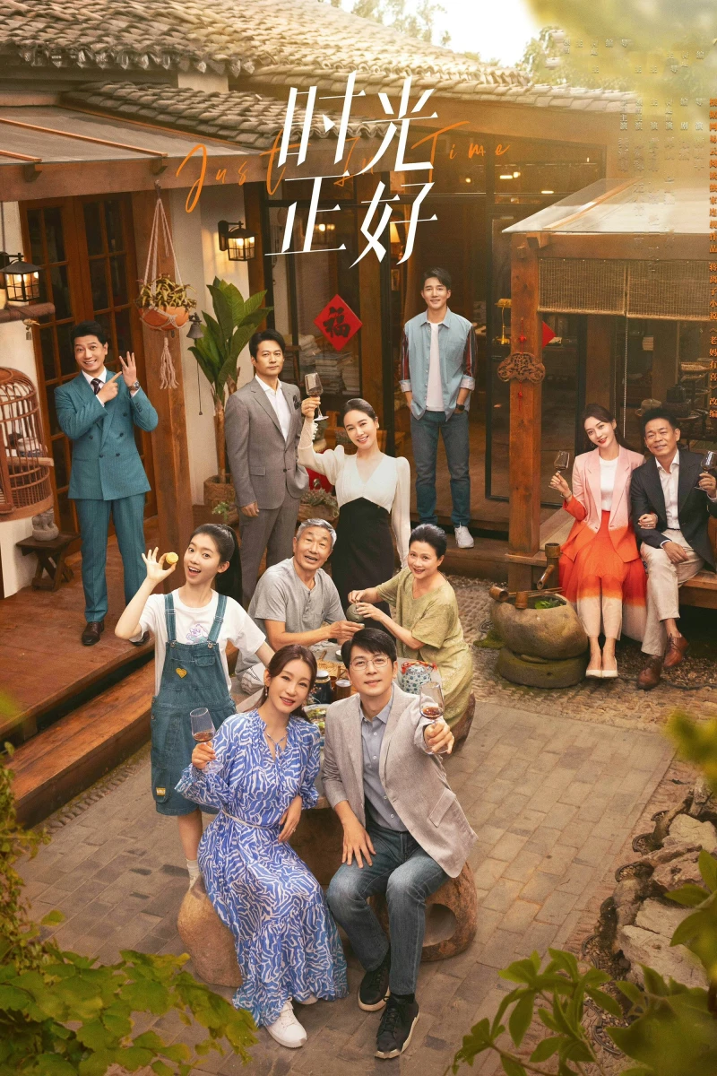 Just in Time - Just in Time (2024)