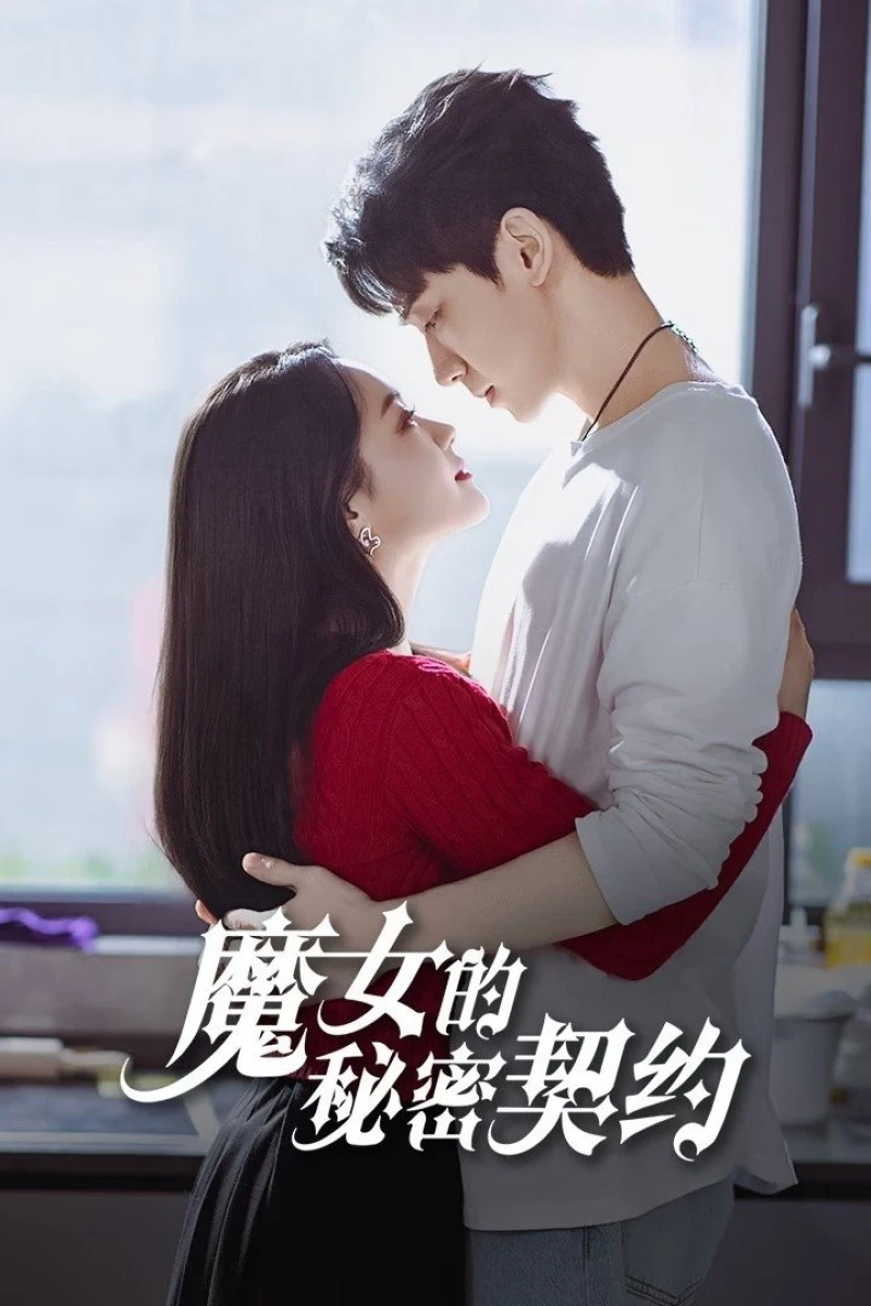 Khế Ước Bí Mật Của Phù Thủy - The Secret Contract of the Witch (2025)