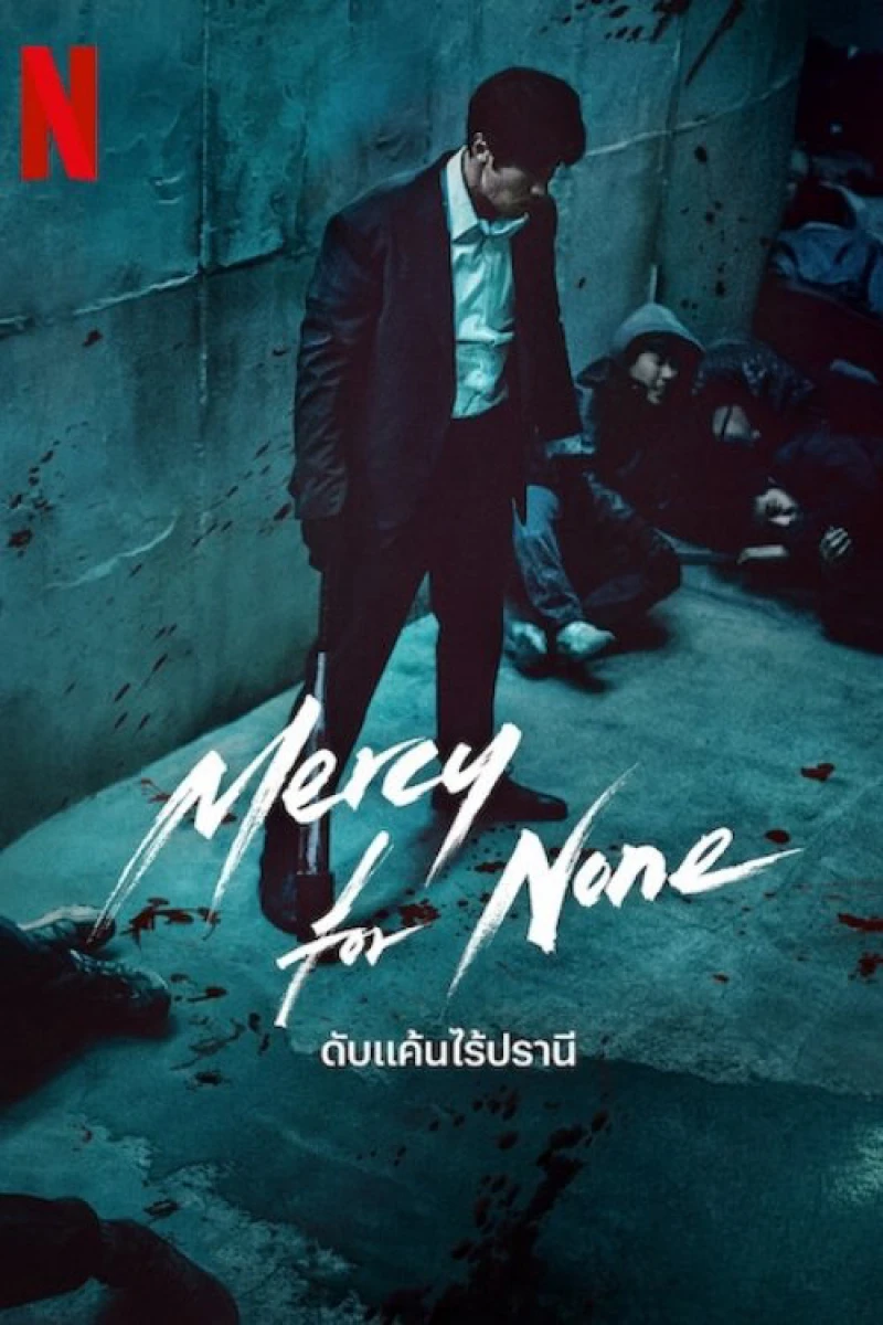 Không Dung Thứ - Mercy for None (2025)