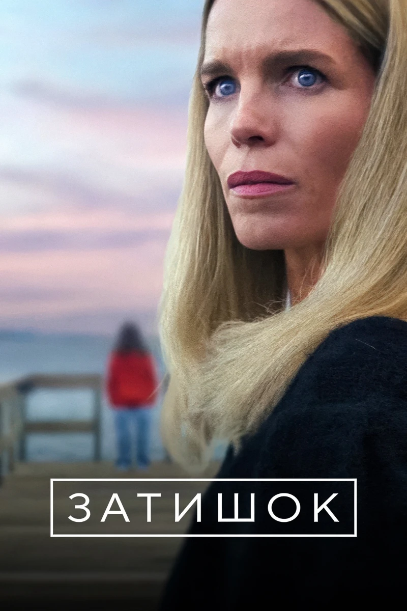 Bí Mật Ở Khu Ngoại Ô - Secrets We Keep (2025)