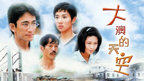 Khung Trời Xa Lạ - A Place Of One's Own