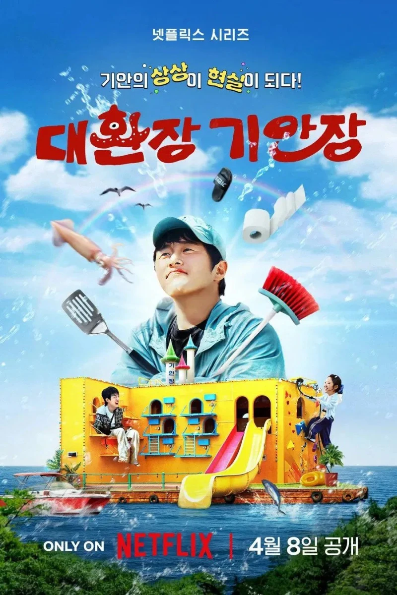 Kian's Bizarre B&B - Kian's Bizarre B&B (2025)