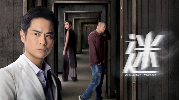 Lạc Lối - Destination Nowhere