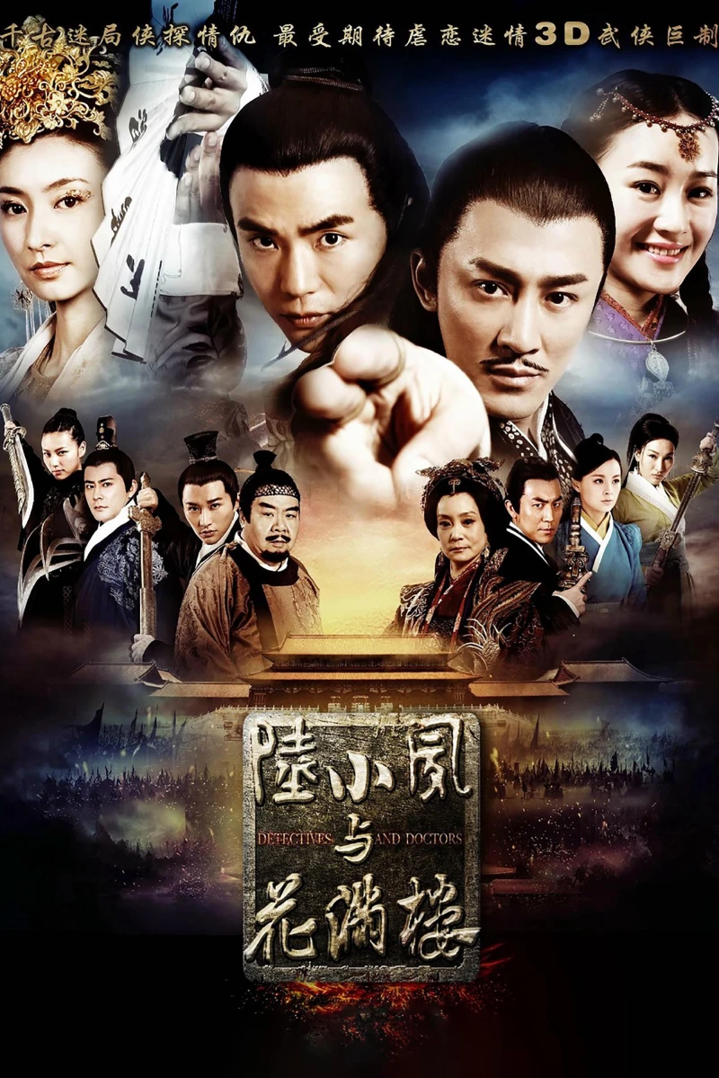 Lục Tiểu Phụng Và Hoa Mãn Lâu - Detectives And Doctors (2015)