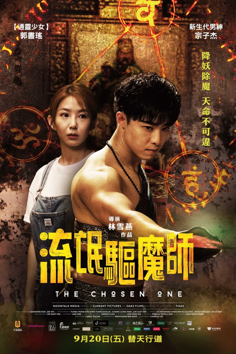Lưu Manh Khu Ma Sư - The Chosen One (2024)