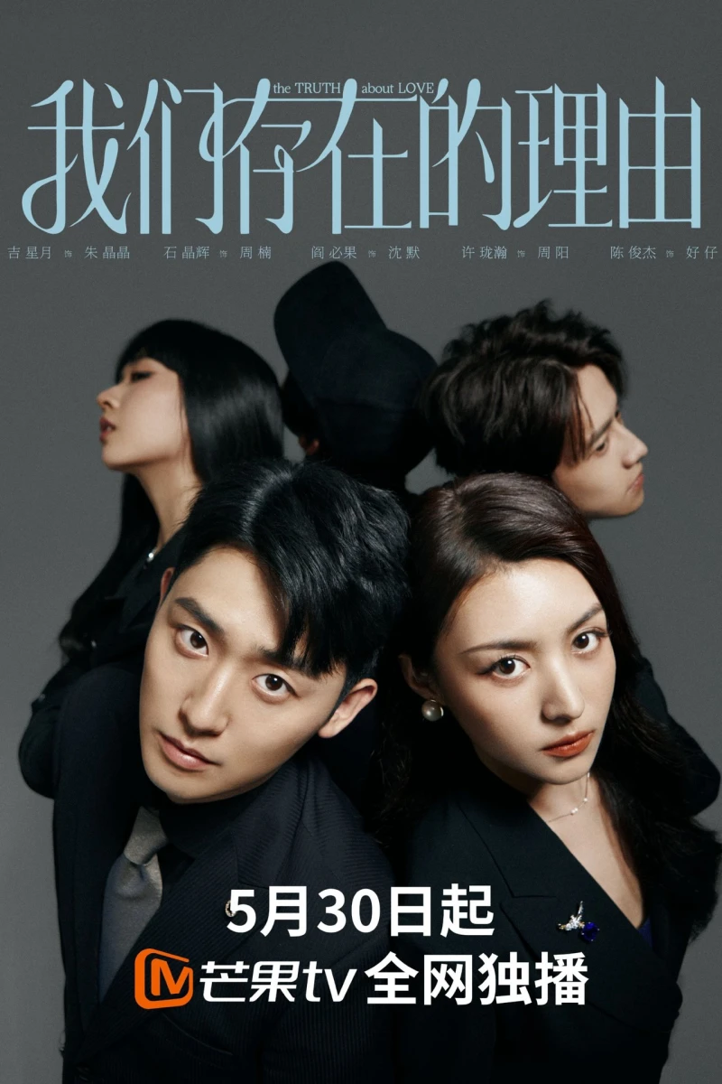 Lý Do Tồn Tại Của Chúng Ta - The Truth About Love (2025)