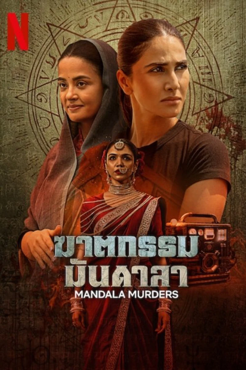 Mandala Chết Chóc - Mandala Murders (2025)