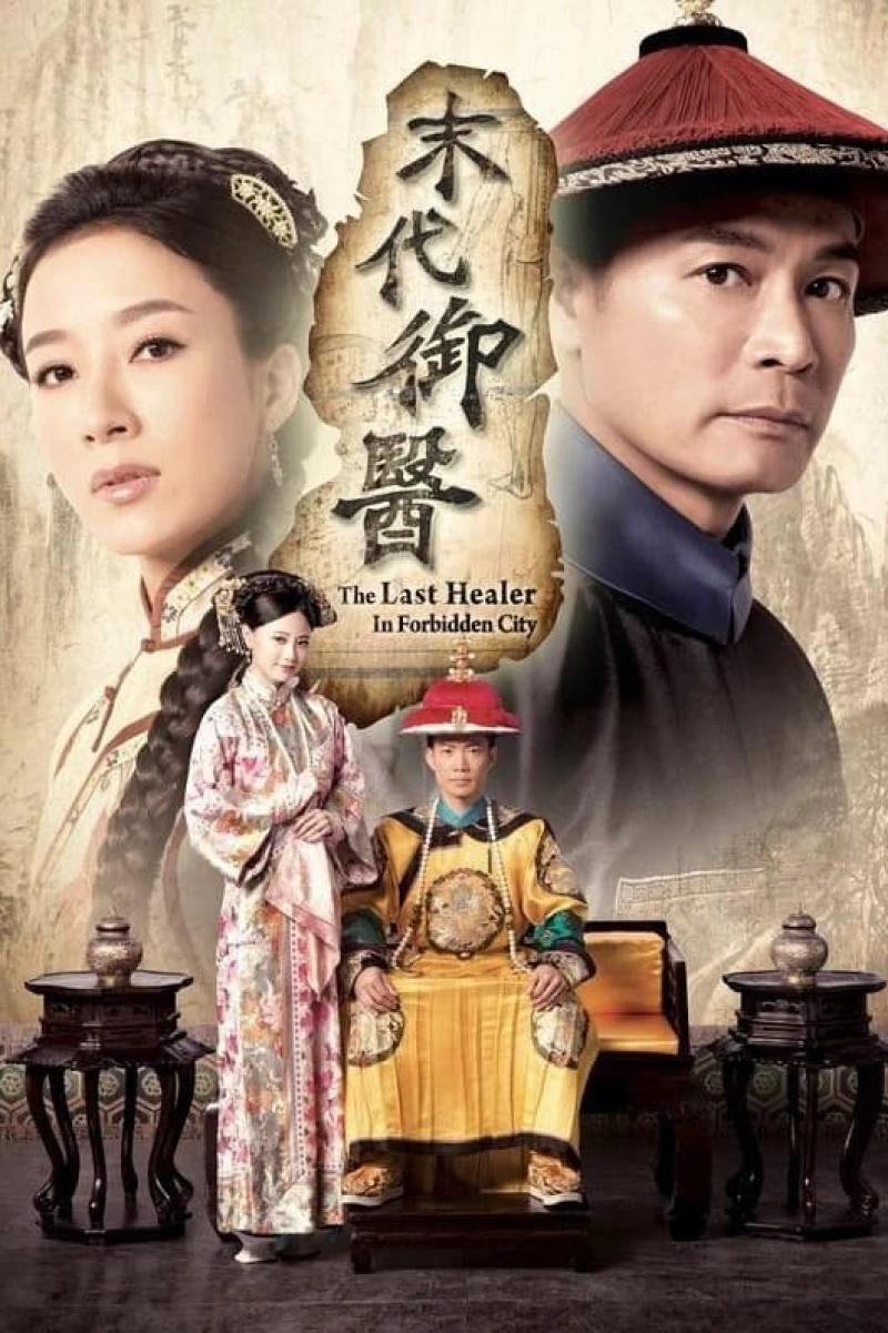 Mạt Đại Ngự Y - The Last Healer in Forbidden City (2016)