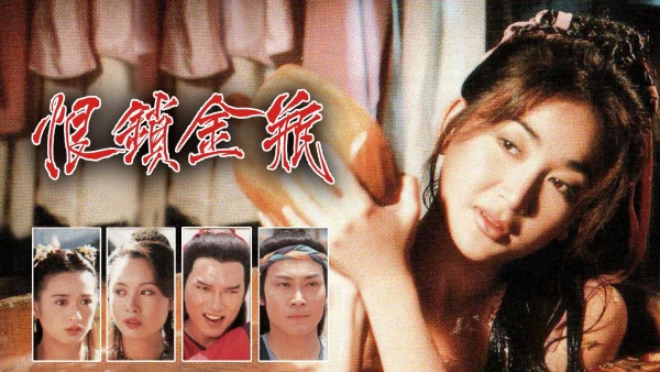 Mối Hận Kim Bình - Gentle Reflections