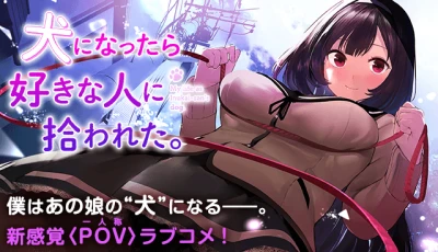 Cuộc Sống Khi Là Chó Cưng Của Inukai-San - My Life as Inukai-san's Dog.