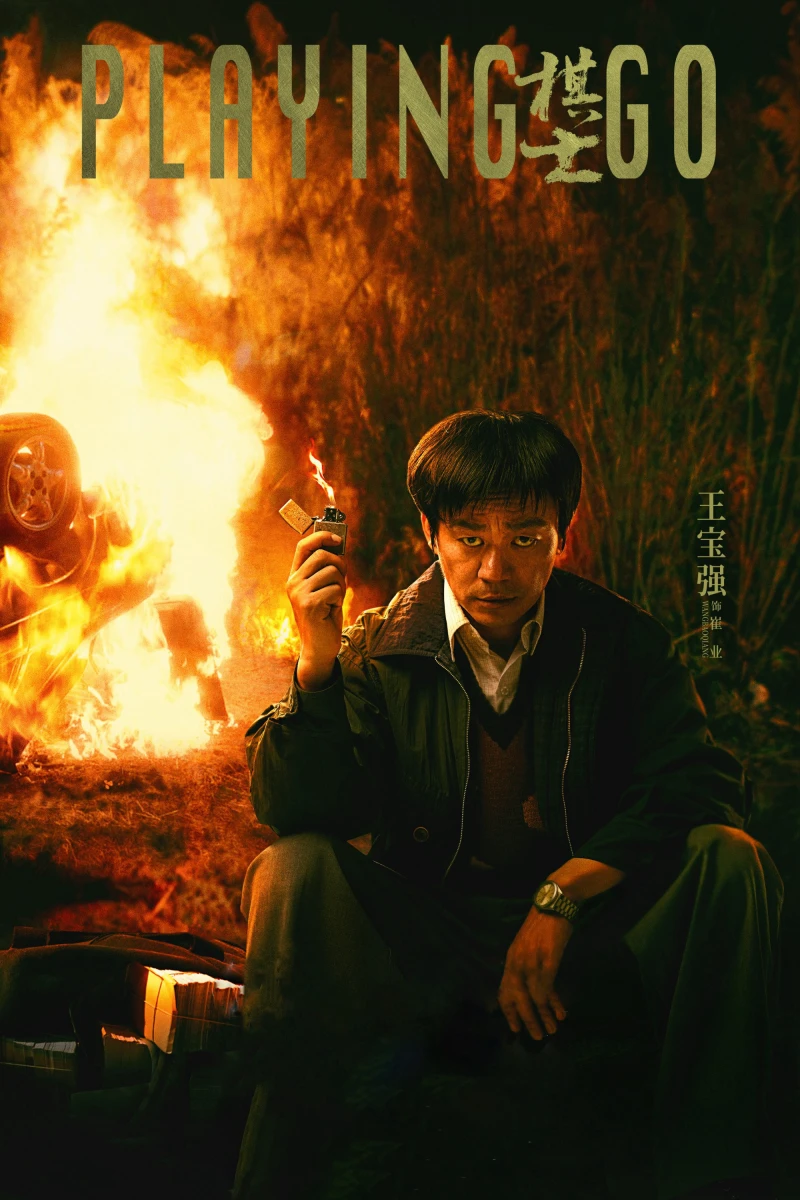 Người Chơi Cờ - Playing Go (Season 1) (2025)