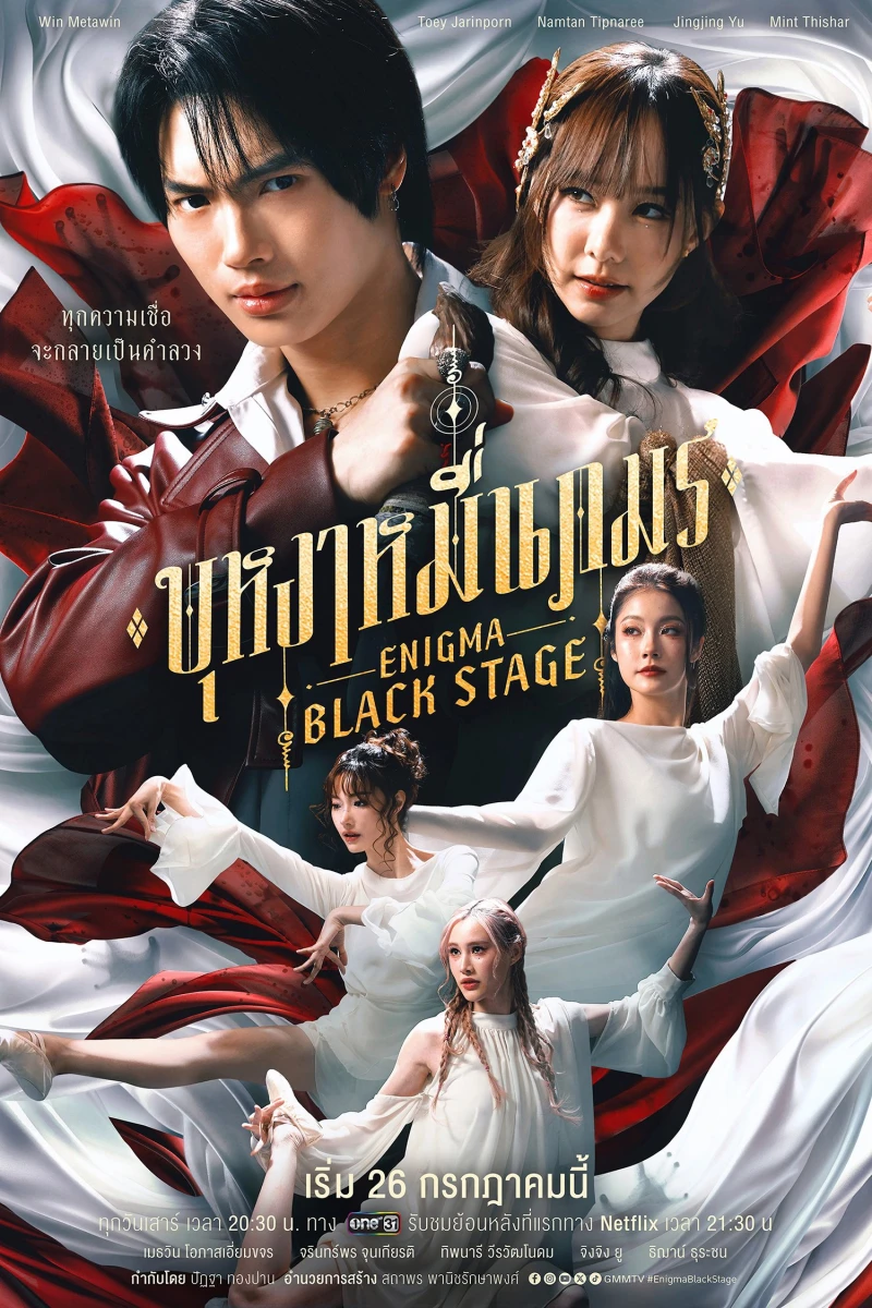 Người Đàn Ông Ma Thuật: Sân Khấu Đen - Enigma Black Stage (2025)