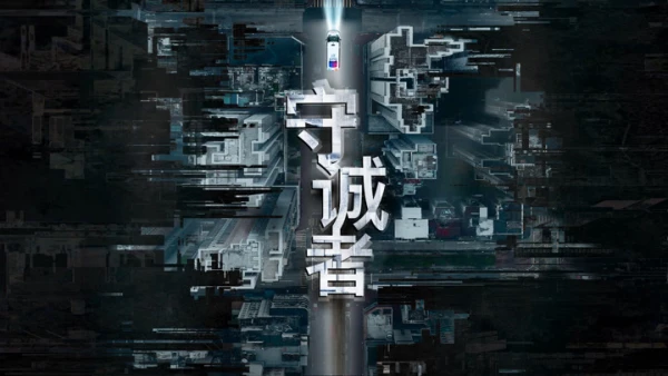 Người Giữ Thành - Homeland Guardian