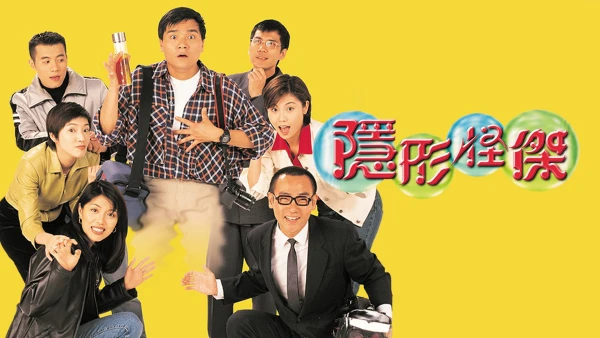 Người Vô Hình - The Disappearance