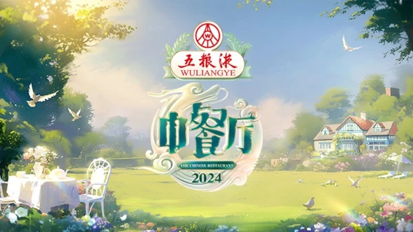 Nhà Hàng Trung Hoa (Phần 8) - The Chinese Restaurant (Season 8)