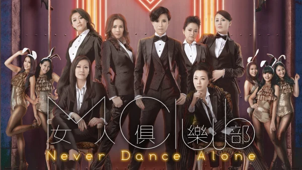 Nữ Nhân Câu Lạc Bộ - Never Dance Alone - Never Dance Alone