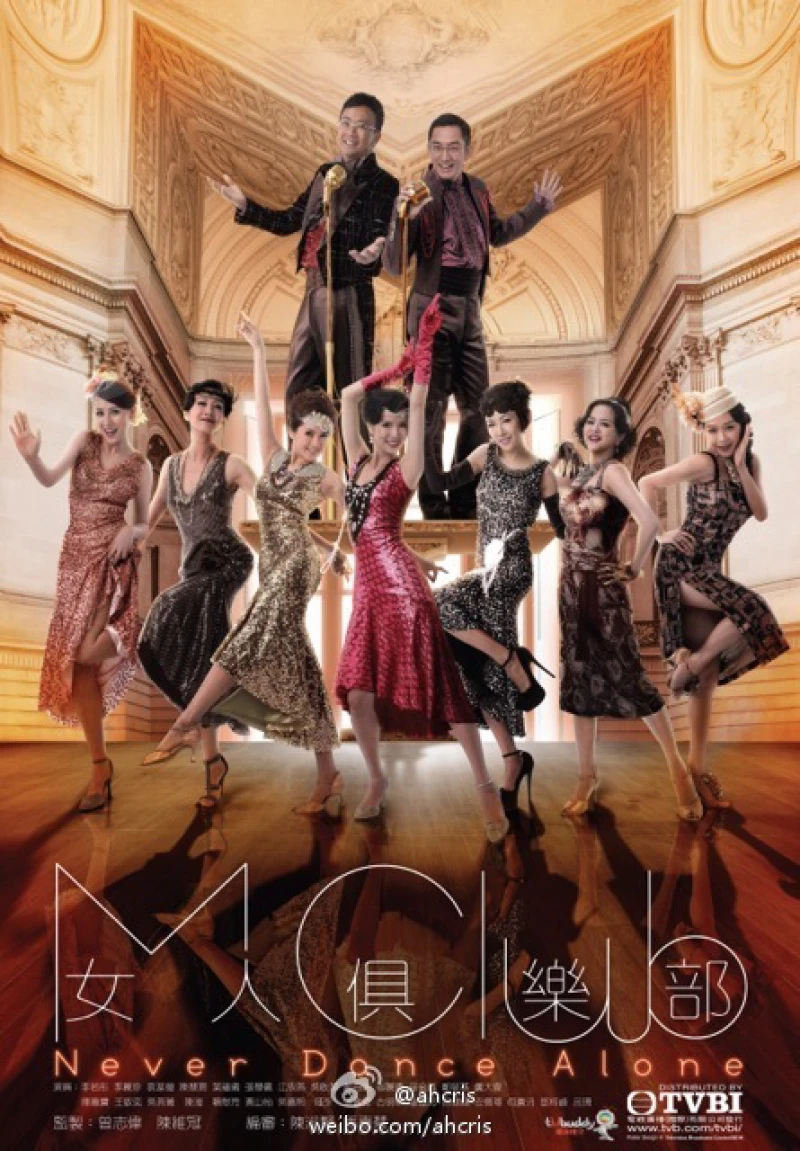 Nữ Nhân Câu Lạc Bộ - Never Dance Alone - Never Dance Alone (2014)