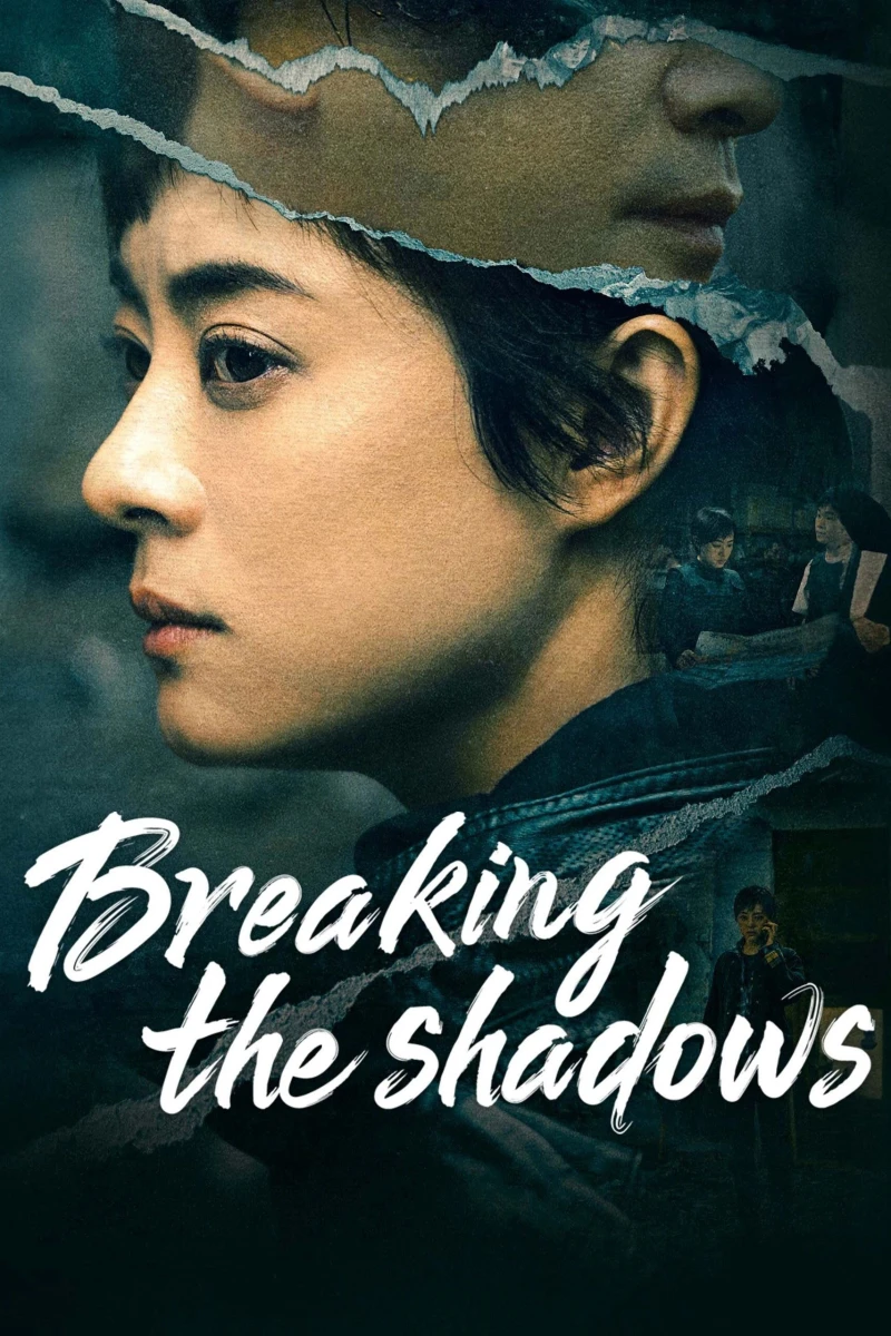 Ô Vân Chi Thượng - Breaking the Shadows (2025)