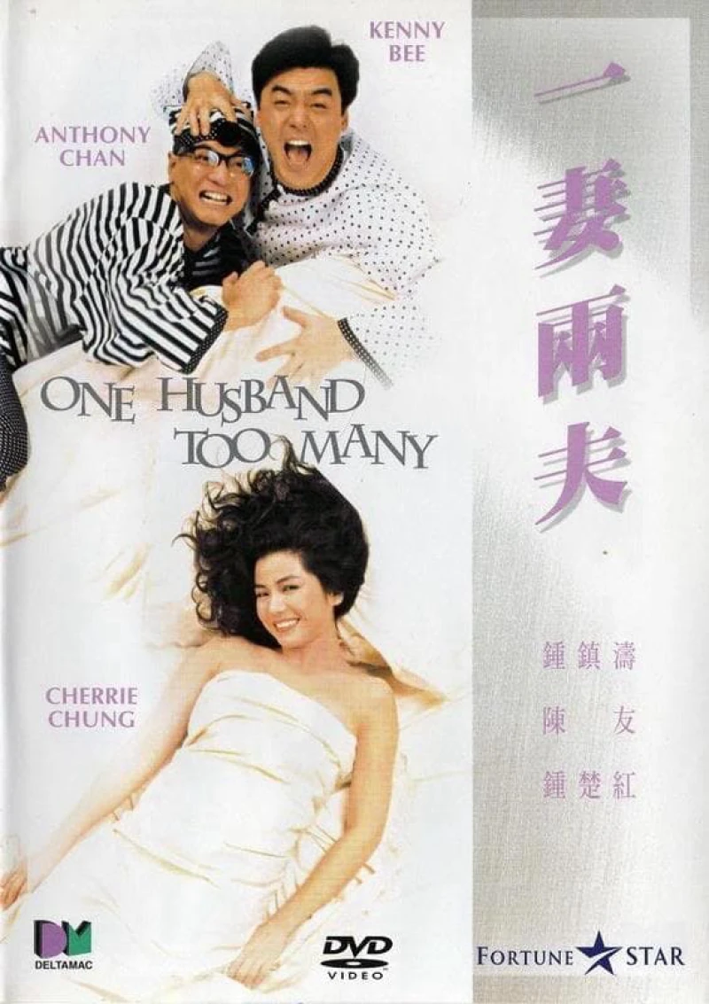 One Husband Too Many - One Husband Too Many (1988)