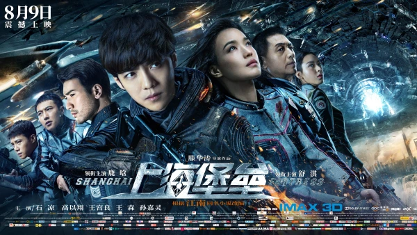 Pháo đài Thượng Hải - Shanghai Fortress