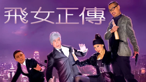 Phi Nữ Chính Truyện - Fly with Me