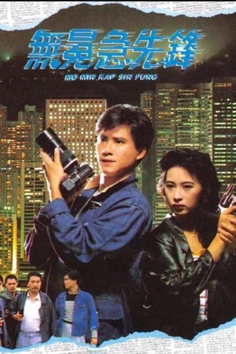 Phóng Viên Hào Hùng - File Noir (1989)
