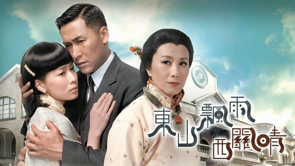 Quyền Lực Của Đồng Tiền - When Easterly Showers Fall on the Sunny West