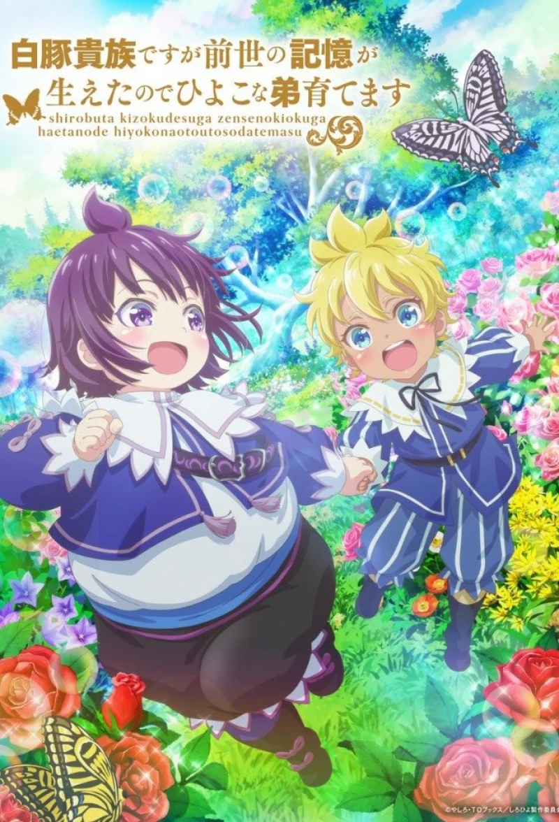 SHIROHIYO - Đầu thai thành quý tộc mập ú, tôi dùng ký ức kiếp trước để nuôi dạy em trai - SHIROHIYO - Reincarnated as a Neglected Noble: Raising My Baby Brother with Memories from My Past Life (2025)