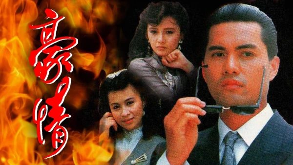 Sinh Tử Có Nhau - Here Comes A Hero