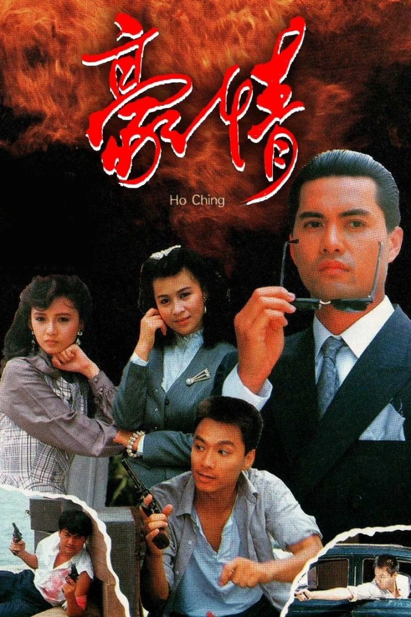 Sinh Tử Có Nhau - Here Comes A Hero (1989)