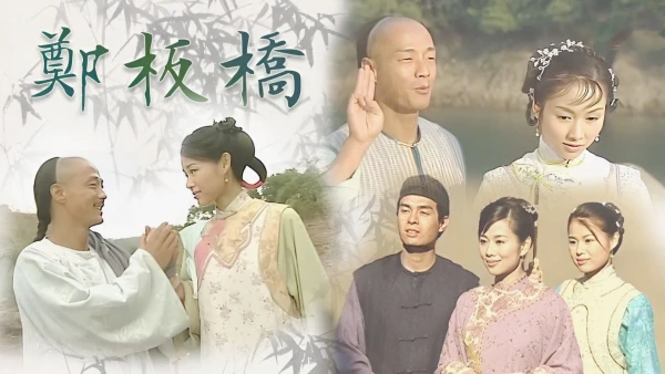 Số Phận Bị Lãng Quên - Doomed to Oblivion