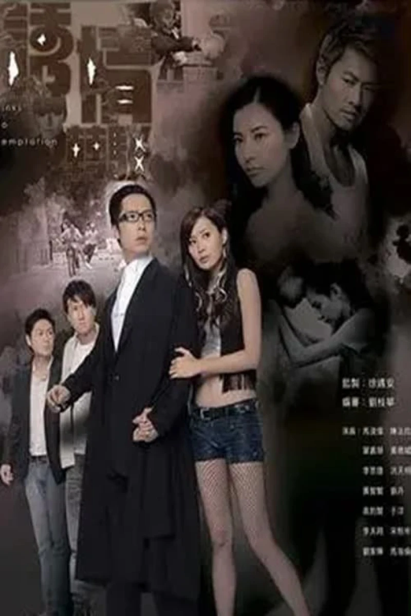 Sự Cám Dỗ Nguy Hiểm - Links to Temptation (2010)