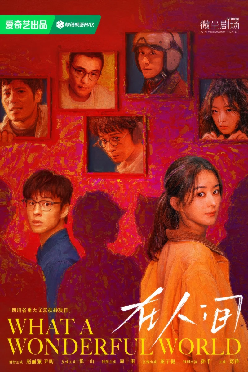 Tại Nhân Gian - What a Wonderful World (2025)