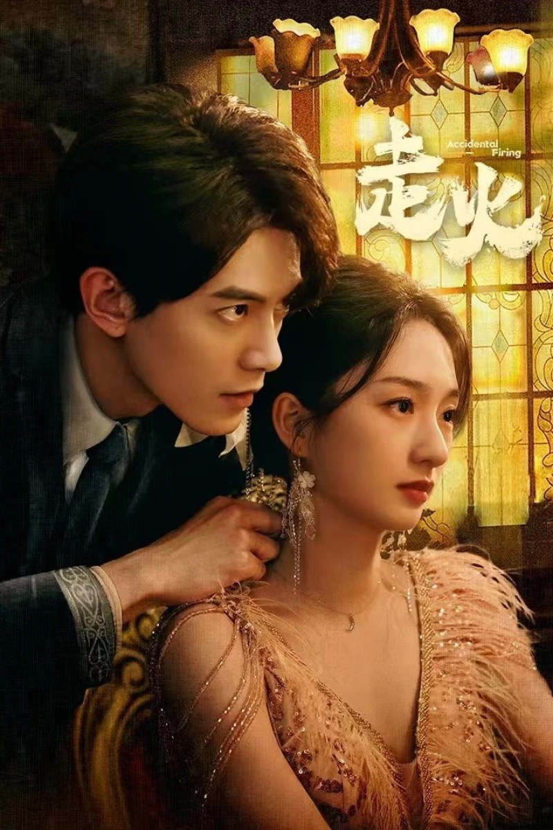 Tẩu Hỏa - Accidental Firing (2025)