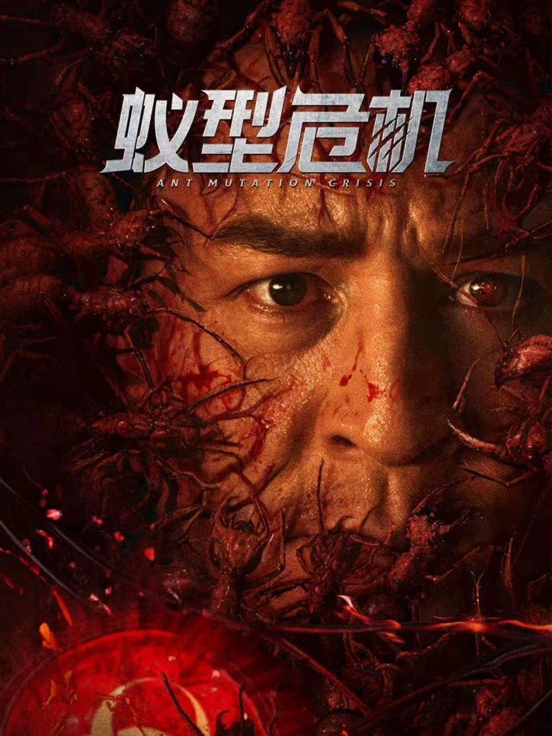 Thảm Họa Kiến Đột Biến - Ant Mutation Crisis (2025)